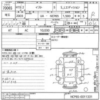 Toyota IST лот № 70065 оценка R  с аукциона в Японии 10