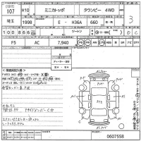 Mitsubishi MINIKA TOPPO лот № 107 оценка 3  с аукциона в Японии 10