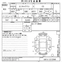 Mitsubishi MINICAB VAN лот № 90082 оценка 4  с аукциона в Японии 8