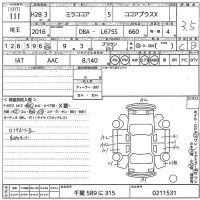 Daihatsu MIRA лот № 111 оценка 3.5  с аукциона в Японии 10