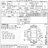 Lexus LS лот № 70055 оценка 3  с аукциона в Японии 10