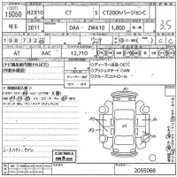 Lexus CT лот № 15050 оценка 3.5  с аукциона в Японии 10