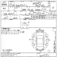 Nissan SKYLINE лот № 90064 оценка 4  с аукциона в Японии 10