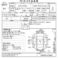 Suzuki EVERY WAGON лот № 90076 оценка R  с аукциона в Японии 10