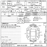 Subaru LEGACY лот № 70073 оценка 3.5  с аукциона в Японии 10