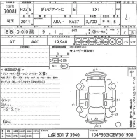 Dodge NITRO лот № 70081 оценка 4  с аукциона в Японии 10