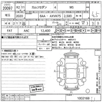 Toyota CAMRY лот № 20097 оценка 4.5  с аукциона в Японии 9