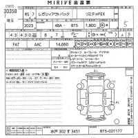 Subaru LEGACY OUTBACK лот № 30358 оценка 4.5  с аукциона в Японии 10