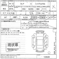 Mazda FLAIR лот № 80031 оценка X  с аукциона в Японии 10