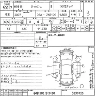 Toyota WISH лот № 60017 оценка 3  с аукциона в Японии 11