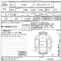 Mazda CX-60 лот № 20095 оценка 3.5  с аукциона в Японии 10
