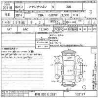 Mazda ATENZA WAGON лот № 20118 оценка 3  с аукциона в Японии 10