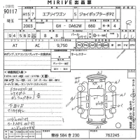 Suzuki EVERY WAGON лот № 90117 оценка R  с аукциона в Японии 10