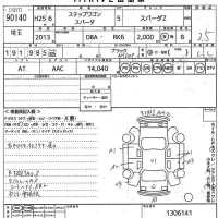 Honda STEP WAGON лот № 90140 оценка 3.5  с аукциона в Японии 11