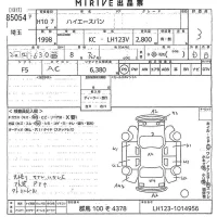 Toyota HIACE VAN лот № 85054 оценка 3  с аукциона в Японии 11
