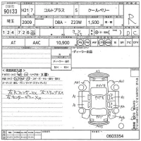 Mitsubishi COLT PLUS лот № 90133 оценка R  с аукциона в Японии 10