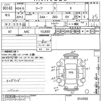 Nissan LEAF лот № 90143 оценка 3.5  с аукциона в Японии 10