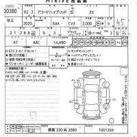 Honda ACCORD лот № 30380 оценка 4.5  с аукциона в Японии 10