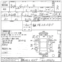 Mitsuoka VIEWT лот № 90144 оценка R  с аукциона в Японии 10
