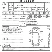 Honda ELYSION лот № 20156 оценка R  с аукциона в Японии 11