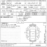 Subaru LEGACY B4 лот № 92021 оценка 3.5  с аукциона в Японии 10