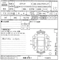 Mazda BIANTE лот № 92026 оценка 3.5  с аукциона в Японии 11
