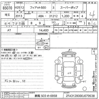 Fiat 500 лот № 85070 оценка 4  с аукциона в Японии 10