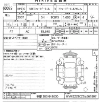 Volkswagen NEW BEETLE лот № 60029 оценка 4  с аукциона в Японии 10