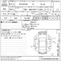 Volvo V40 лот № 92025 оценка 4  с аукциона в Японии 10