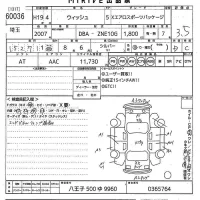 Toyota WISH лот № 60036 оценка 3.5  с аукциона в Японии 11