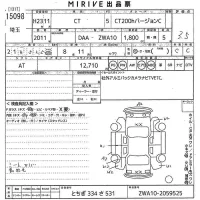 Lexus CT лот № 15098 оценка 3.5  с аукциона в Японии 10
