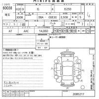 Lexus IS лот № 60038 оценка 4  с аукциона в Японии 10