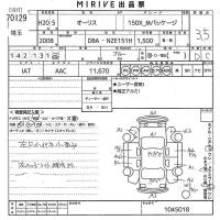 Toyota AURIS лот № 70129 оценка 3.5  с аукциона в Японии 10