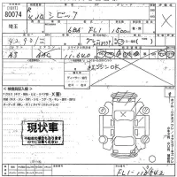 Honda CIVIC лот № 80074 оценка X  с аукциона в Японии 10