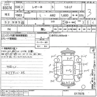 Subaru LEONE VAN лот № 85076 оценка 3  с аукциона в Японии 10
