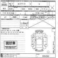Mitsubishi EK SPACE лот № 80082 оценка X  с аукциона в Японии 10