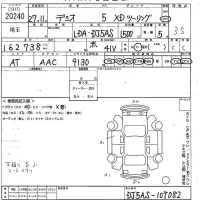 Mazda DEMIO лот № 20240 оценка 3.5  с аукциона в Японии 10