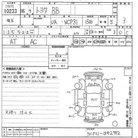 Toyota BB лот № 10233 оценка 3  с аукциона в Японии 7
