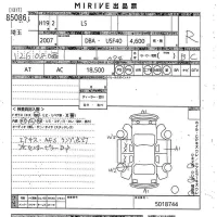 Lexus LS лот № 85086 оценка R  с аукциона в Японии 10