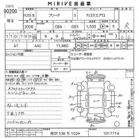 Honda FREED лот № 90200 оценка R  с аукциона в Японии 10