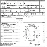Honda CIVIC лот № 20249 оценка 3.5  с аукциона в Японии 10