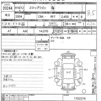 Honda STEP WAGON лот № 20244 оценка 3.5  с аукциона в Японии 10