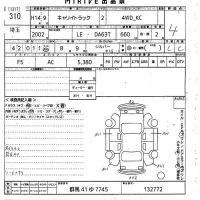 Suzuki CARRY TRUCK лот № 310 оценка 4  с аукциона в Японии 9