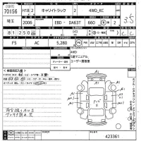Suzuki CARRY TRUCK лот № 70156 оценка 3.5  с аукциона в Японии 9