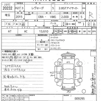 Subaru LEVORG лот № 20232 оценка R  с аукциона в Японии 10