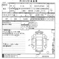 Daihatsu THOR лот № 20213 оценка 4  с аукциона в Японии 10
