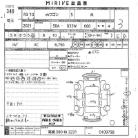 Mitsubishi EK WAGON лот № 346 оценка 3  с аукциона в Японии 10
