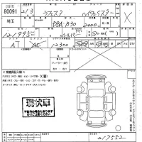 Nissan LAFESTA лот № 80091 оценка X  с аукциона в Японии 10