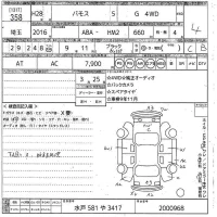 Honda VAMOS лот № 358 оценка 4  с аукциона в Японии 10