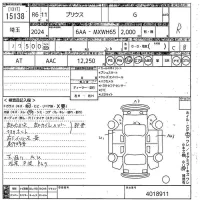 Toyota Prius лот № 15138 оценка R  с аукциона в Японии 10